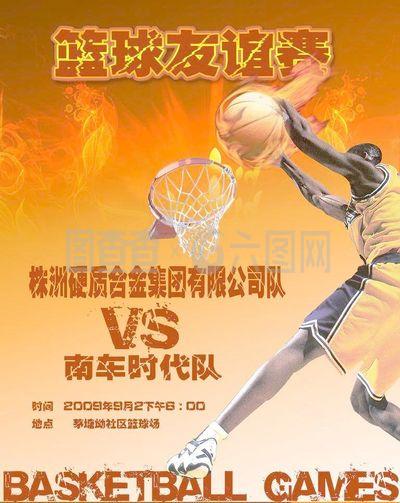 球的舞台上